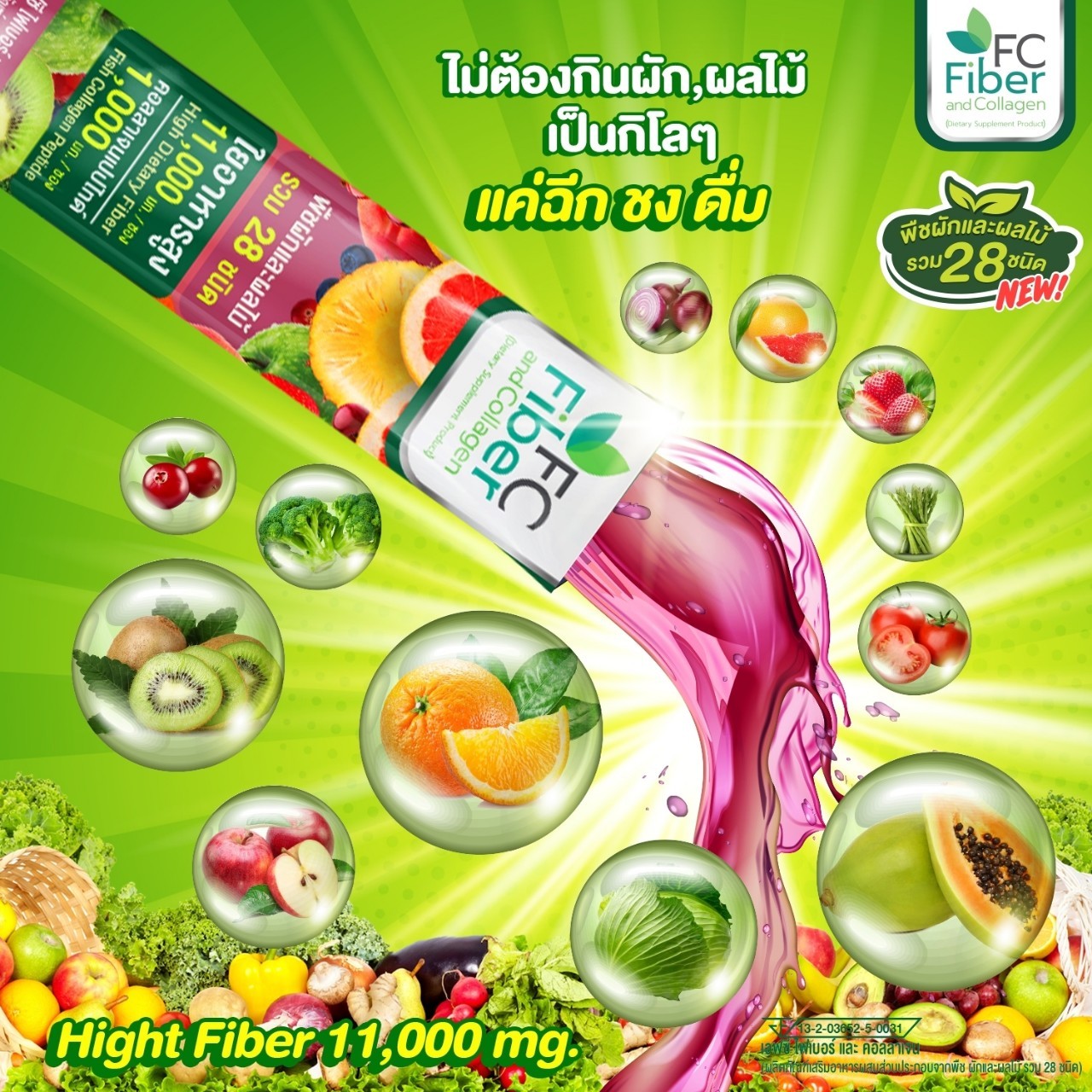 Fc Fiber&Collagen, Fc Fiber, เอฟซี ไฟเบอร์ แอนด์ คอลลาเจน, เอฟซี ไฟเบอร์, Fiber&Collagen