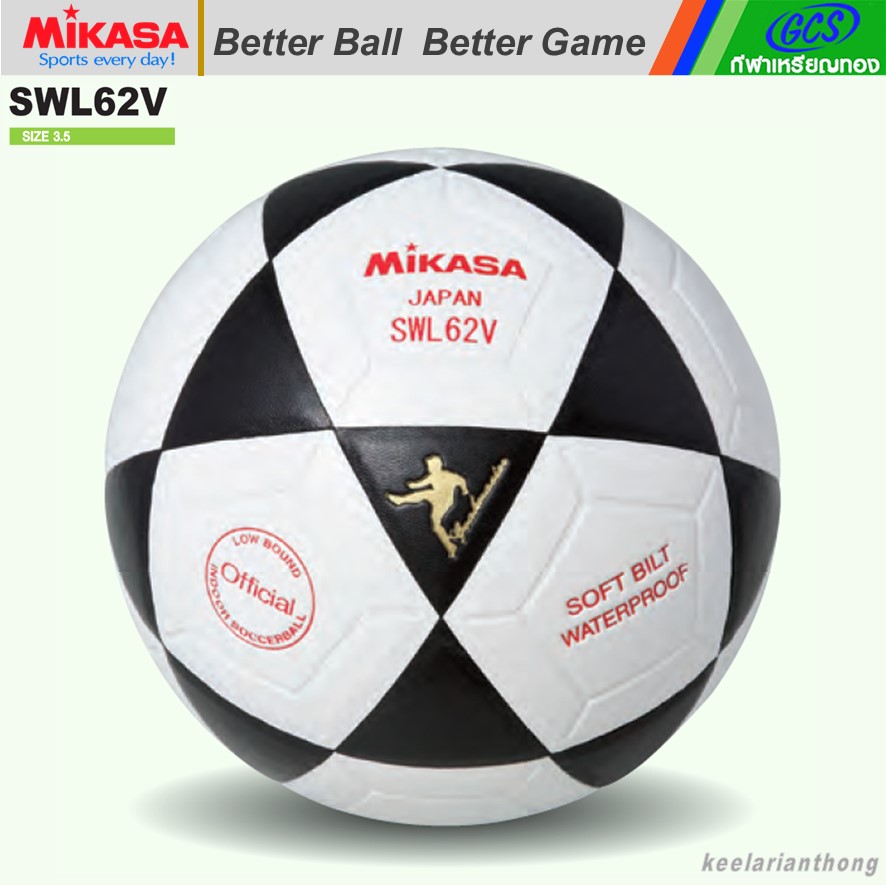 MIKASA SWL62V ฟุตซอลหนังอัด มิกาซ่า