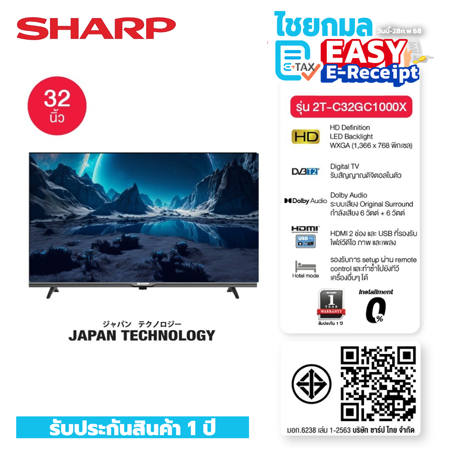 [กดCode SHOCK20 ลด20%] SHARP Digital TV HD LED Backlight WXGA ขนาด 32 นิ้ว รุ่น 2T-C32GC1000X