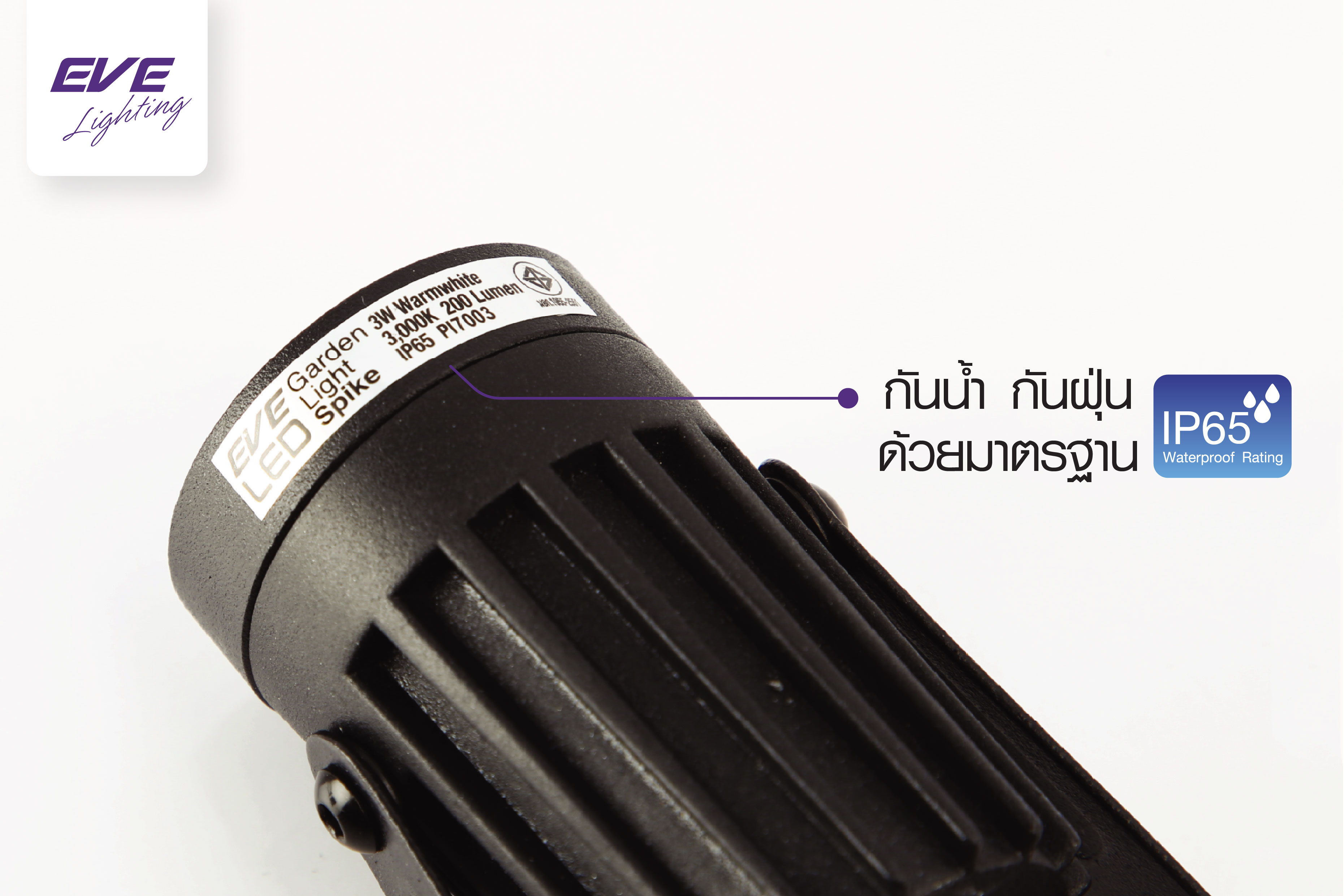 LED Garden Light Spike Warmwhite โคมแอลอีดีปักดิน รุ่น สไปค์ แสงเหลือง มาตรฐาน IP65 กันฝน