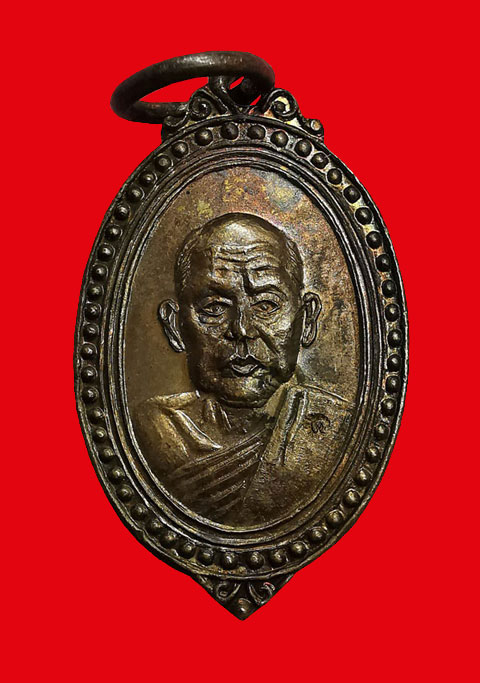 เหรียญตุ้มหูยายซิ้ม หลวงพ่อผาง ปี 19 จัดสร้างโดยกองบัญชาการตำรวจภูธรภาค4
