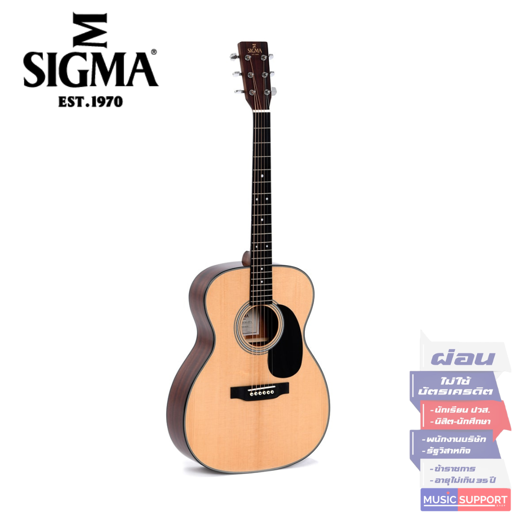 กีตาร์โปร่ง Sigma OOOM-1