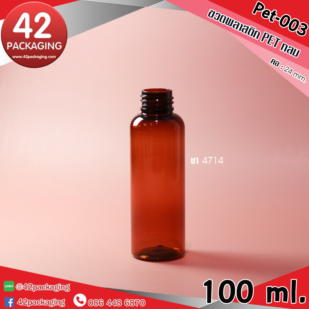 ขวด Pet-003