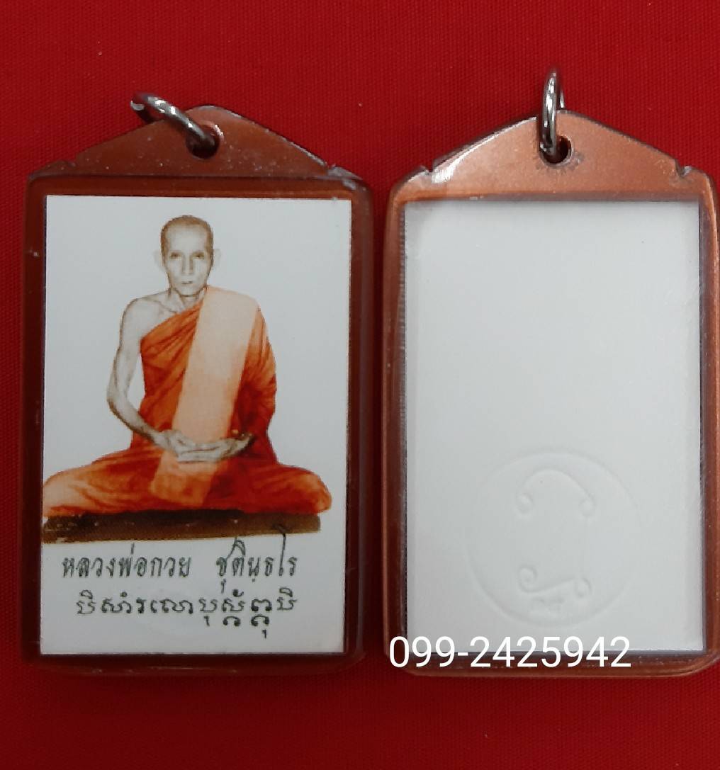 รูปถ่ายพิมพ์เต็มองค์ หลวงพ่อกวย ชุตินธโร วัดโฆสิตาราม จ.ชัยนาท รุ่นเมตตาศิษย์ ปี 2563