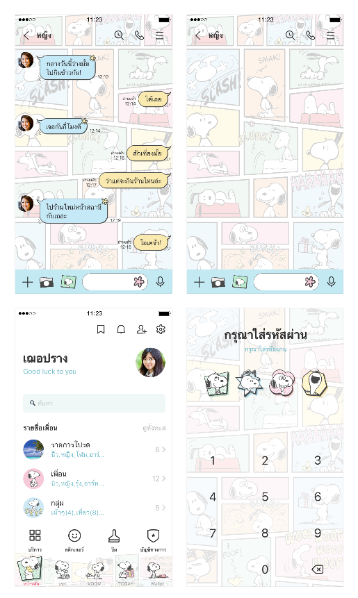 ขายธีมไลน์ SNOOPY คอมมิกส์