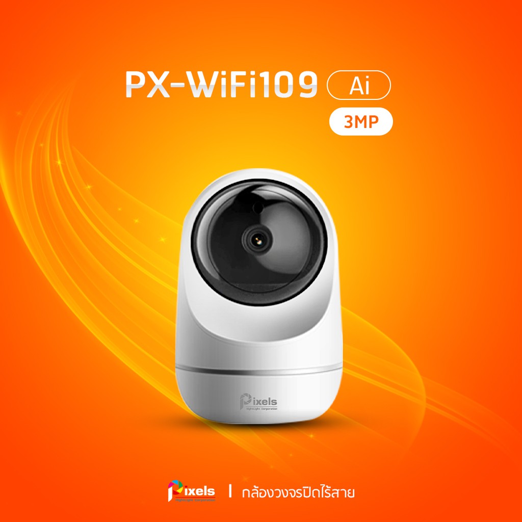 กล้องไร้สาย Ai Camera PX-109Ai 3,000,000 Pixels สั่งหมุน ก้ม เงย และ ซูมได้อย่างอิสระ (PTZ) หมุนได้ 360° พูดคุย โต้ตอบ ระหว่างกันได้ แจ้งเตือนเมื่อมีการตรวจจับพบคน ตรวจจับ แจ้งเตือน เสียงเด็กร้อง ดูออนไลน์มือถือ บันทึกได้ทั้ง SD Card และ Cloud Storge