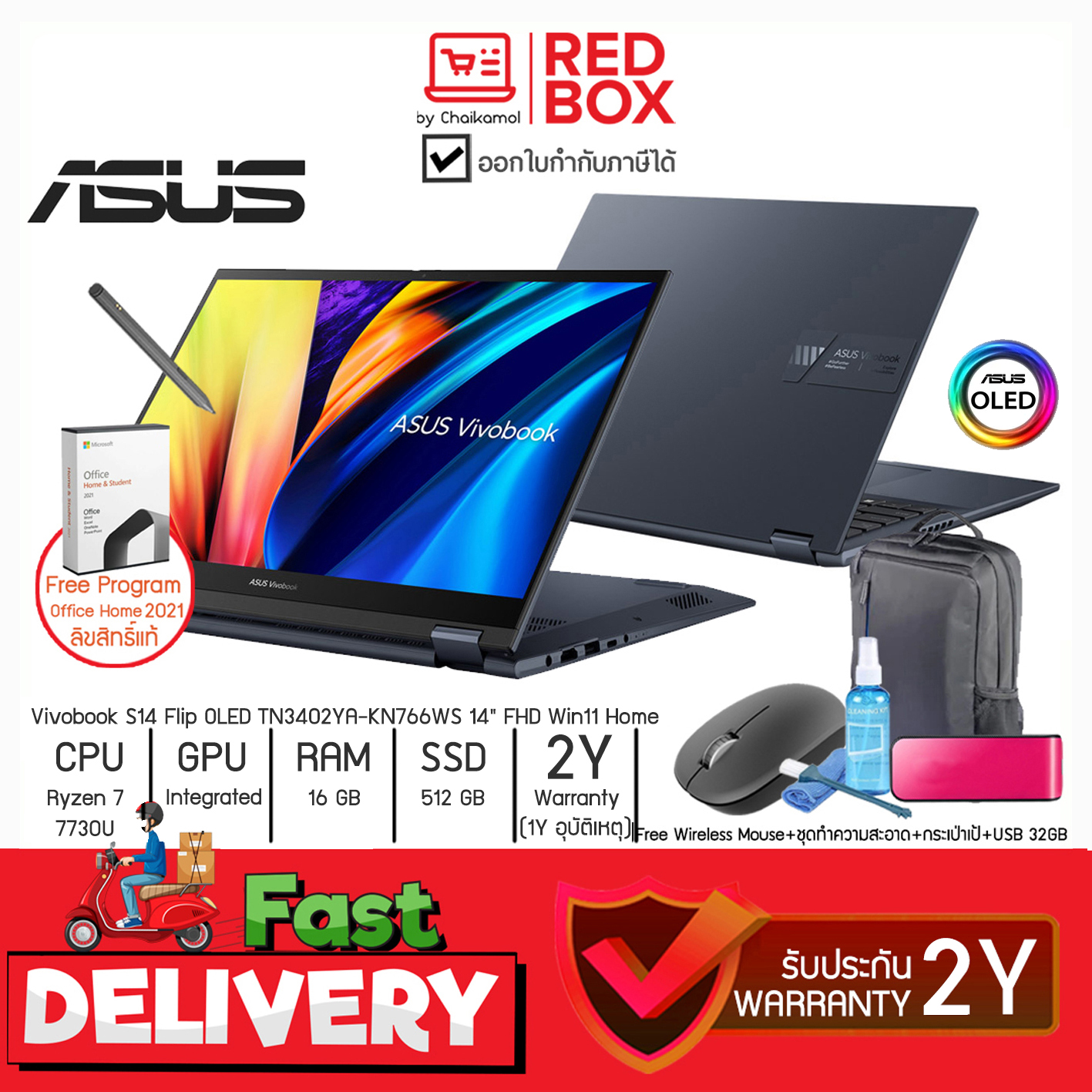 [เช็คสตอคก่อนสั่งซื้อ] Asus Vivobook Flip S 14 TN3402YA-KN766WF 14" OLED Touch / Ryzen 7 7730U