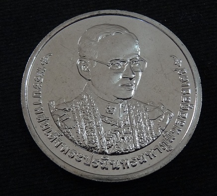 เหรียญกษาปณ์ที่ระลึก ราคา 50 บาท เฉลิมพระเกียรติรัชกาลที่ 9 ฉลองสิริราชสมบัติครบ 70 ปี