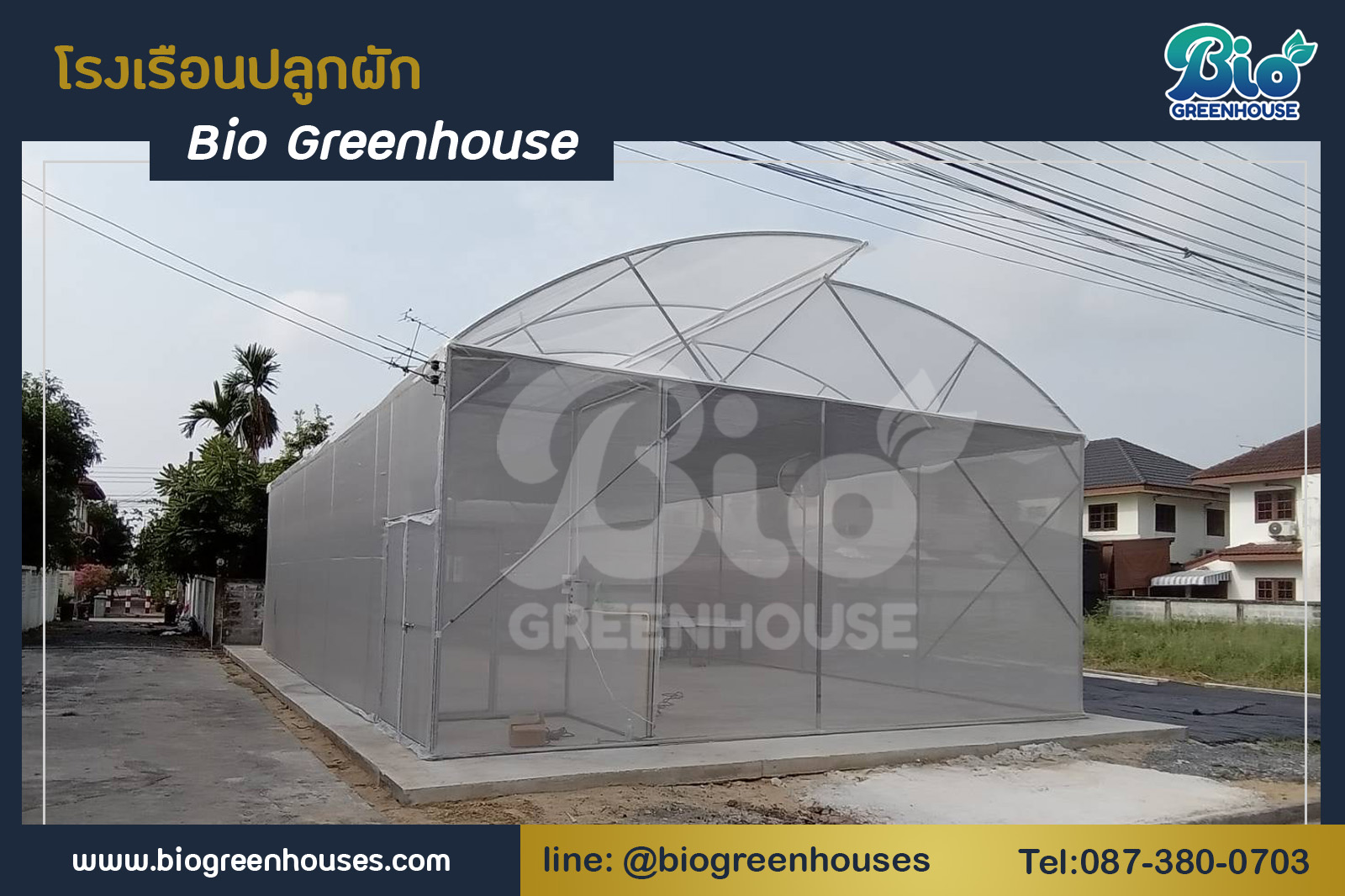 โรงเรือนกอไก่ 8x14x5.3 ม. จ.กรุงเทพ