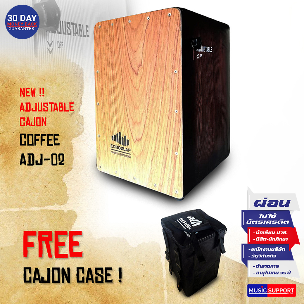 Echoslap คาฮอน ADJUSTABLE หน้าสี COFFEE