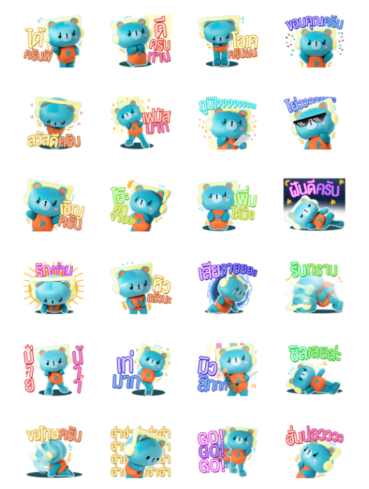 ขายสติกเกอร์ไลน์ PERMPOON