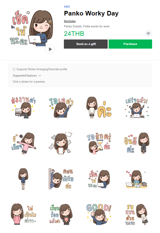 ขายสติกเกอร์ไลน์ Panko Worky Day