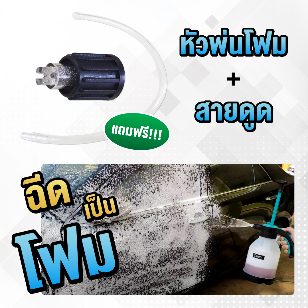 Cotora โฟมล้างแอร์ นวัตกรรมใหม่ ครบชุด