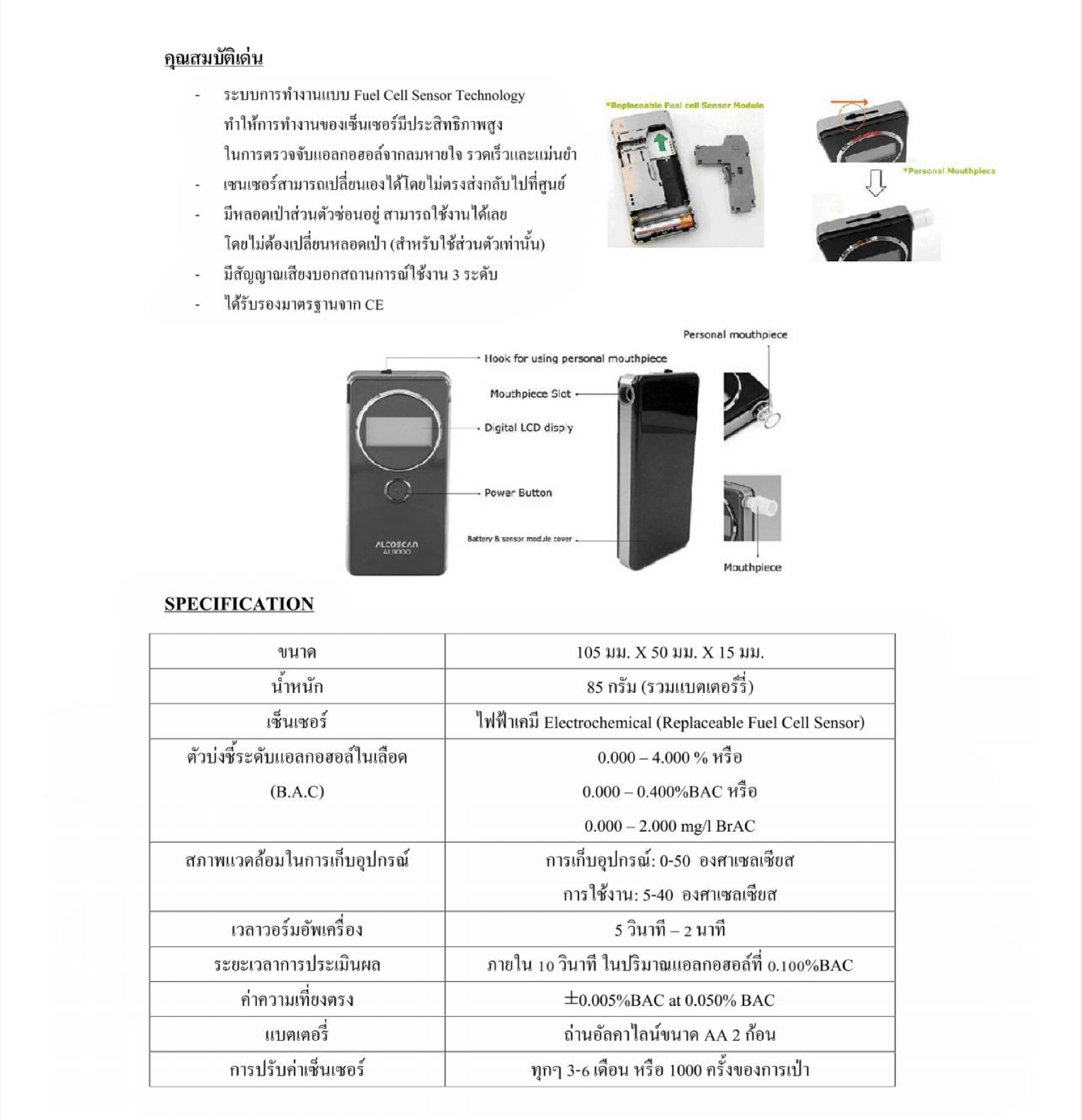 เครื่องวัดแอลกอฮอล์จากลมหายใจ ALCOSCAN รุ่น ALC-1 (มีใบเซอร์) ระบบทำงานแบบ Fuel Cell Sensor Technology สัญญาณเสียงบอกสถานการณ์ใช้งาน 3 ระดับ ขนาด 105 x 50x15 มม. รับประกันศูนย์ไทย 1 ปี ( แถมหลอดเป่า 5 หลอด )