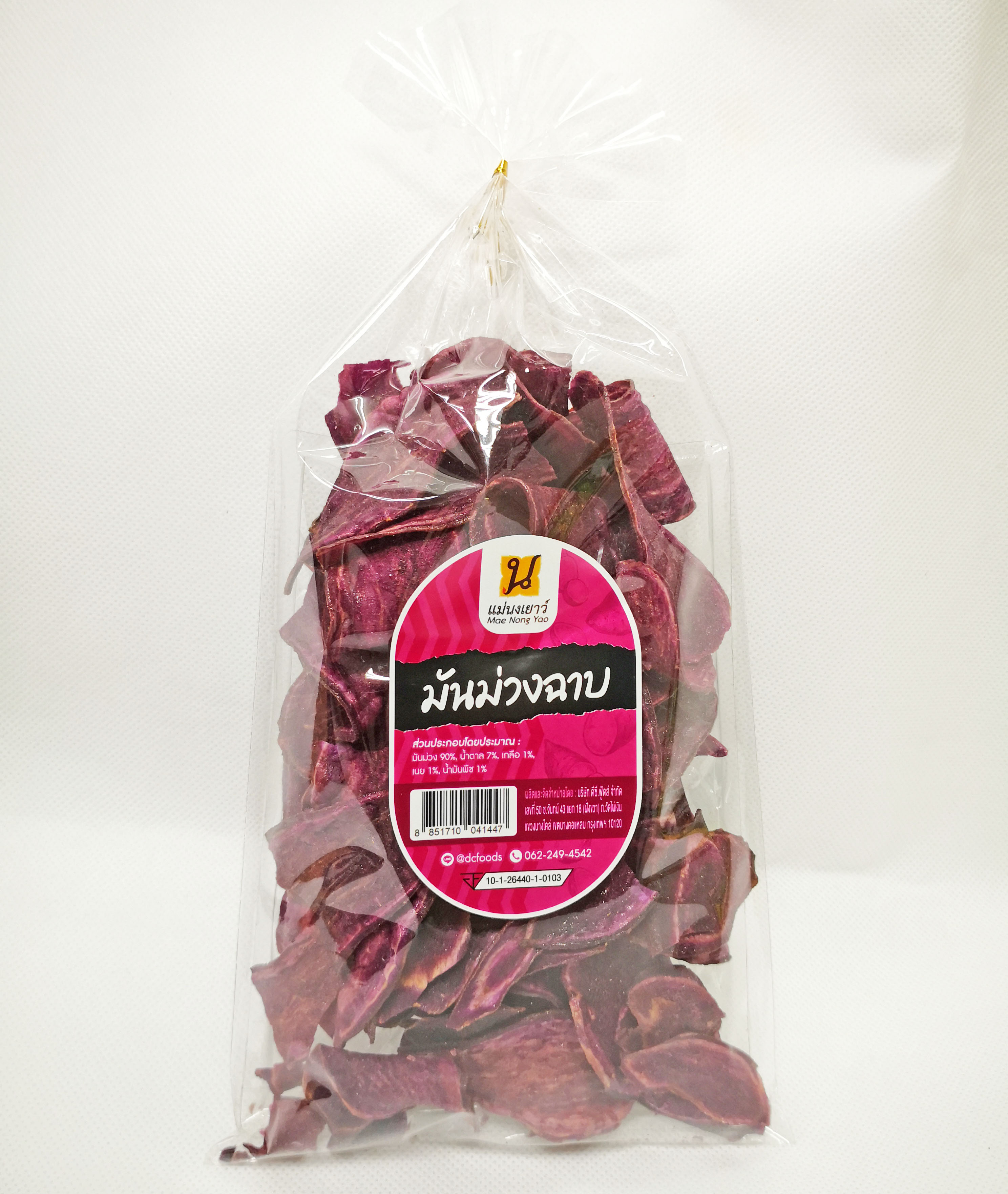 มันม่วงฉาบ (10ถุง)