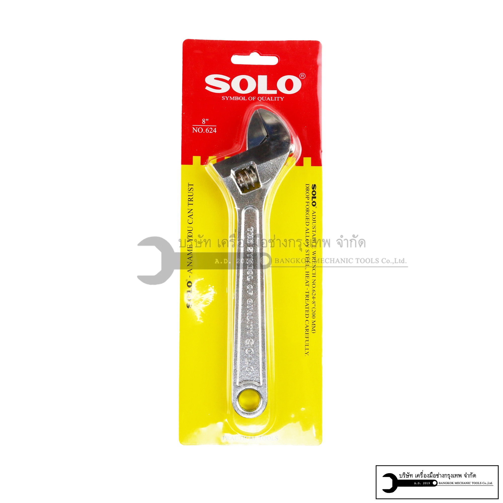 ประแจเลื่อน SOLO ขนาด 8 นิ้ว