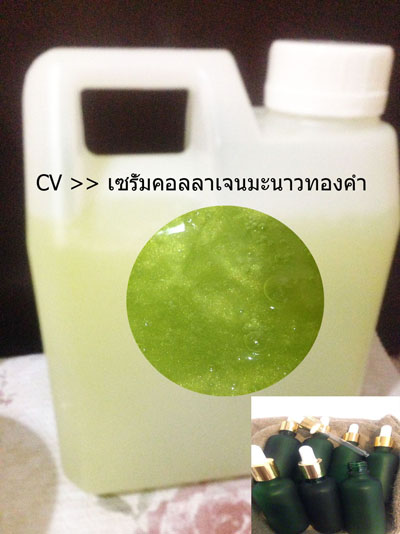ขายส่ง เซรั่มมะนาว คอลลาเจนทองคำ บำรุงผิวขาวใส ลดสิว สูตรพื้นฐาน 100 กรัม ราคา 450 บาท