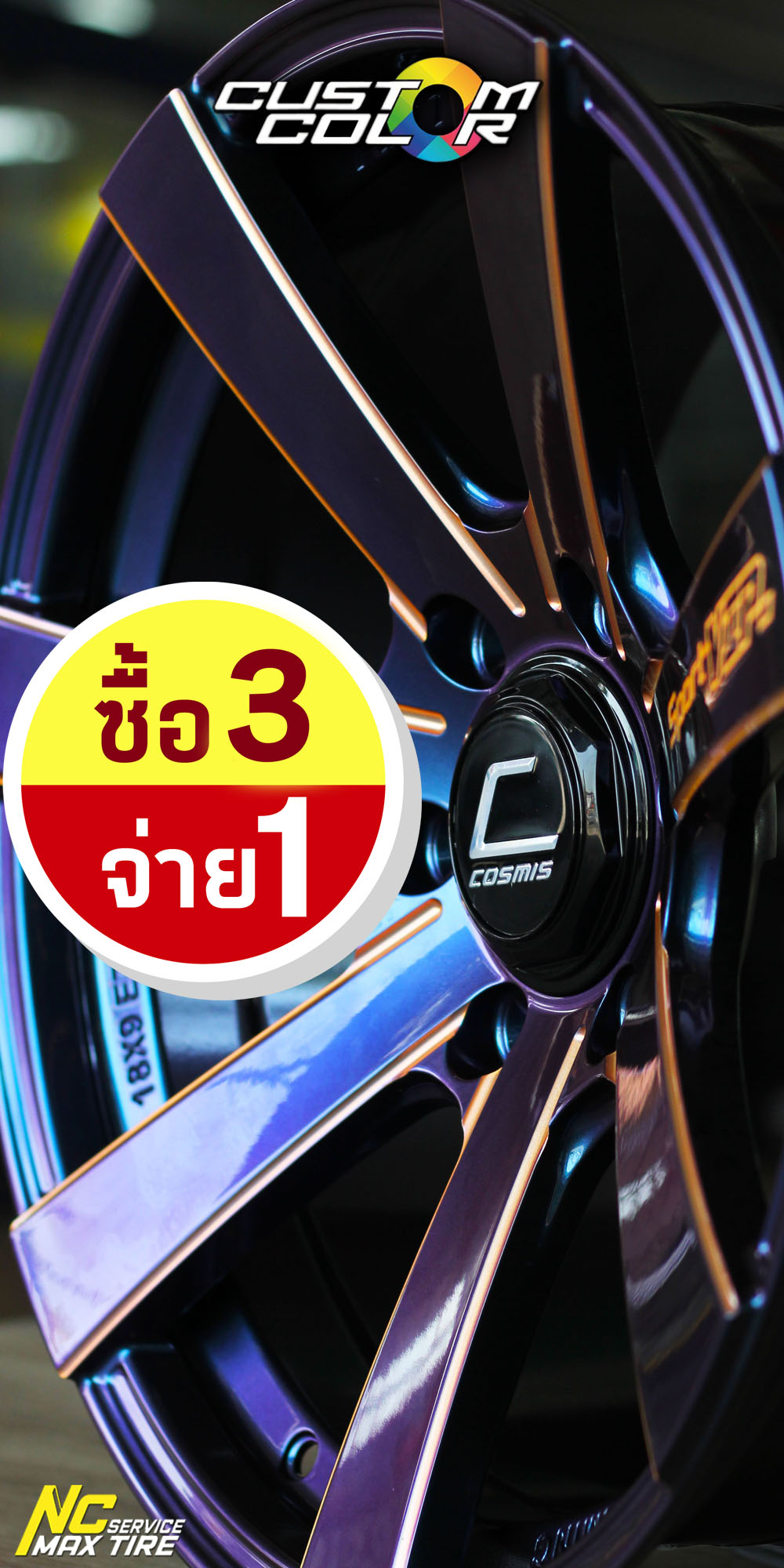 ล้อแม็กขอบ18 / Cosmis / FATTAH SPORT-VIP / 18x9.0 6H139.7 ET25 / ล้อแม็กสีน้ำเงินเฉดพาวเวอร์+ขอบดำ+CNCข้างก้าน+CNCตัวหนังสือ / Custom Color / PowerBlue / SUV / PPV / NC / ล้อแม็กสวยๆ