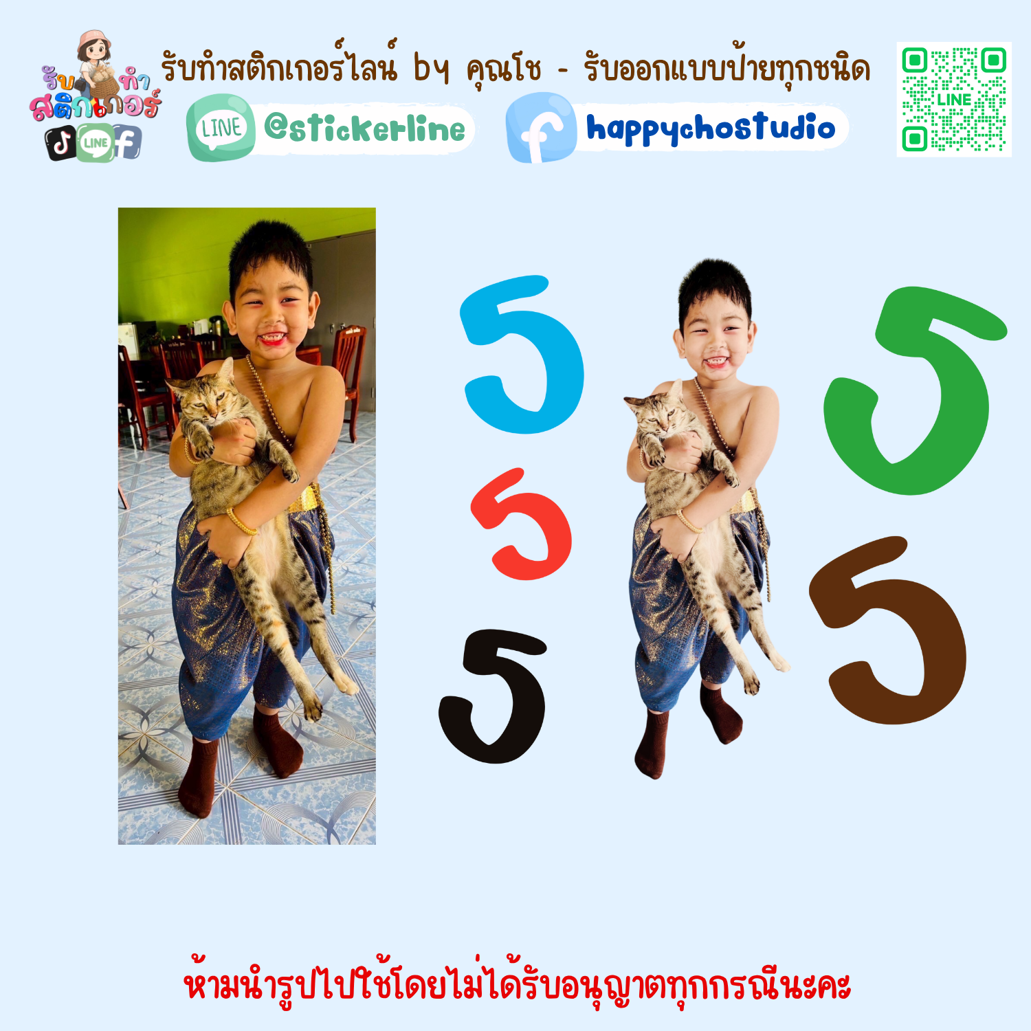 สติกเกอร์ไลน์รูปตัวเอง 8 รูป (ใช้รูปถ่าย 8 รูป) ทางร้านตกแต่งภาพถ่ายตามคำพูดสติกเกอร์ไลน์ที่ลูกค้ากำหนด