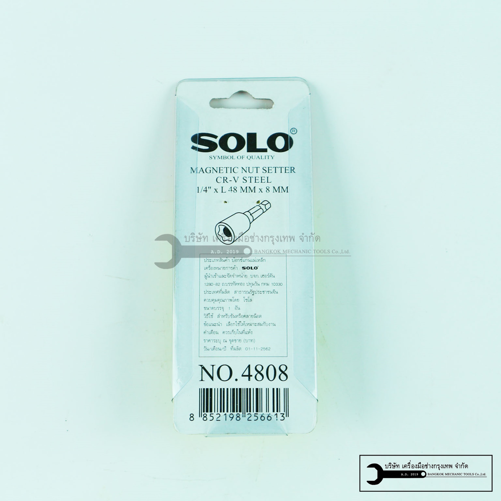 SOLO หัวบล็อกขันสกรู บล็อค บ๊อกซ์แกนแม่เหล็ก (ขายแยกกรุณาเลือกขนาด)