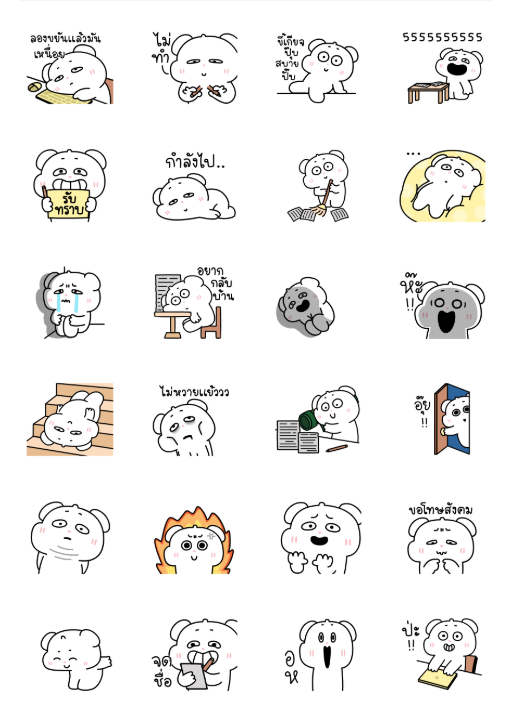 ขายสติกเกอร์ไลน์ Du Du The Bear: Animated Sound 3