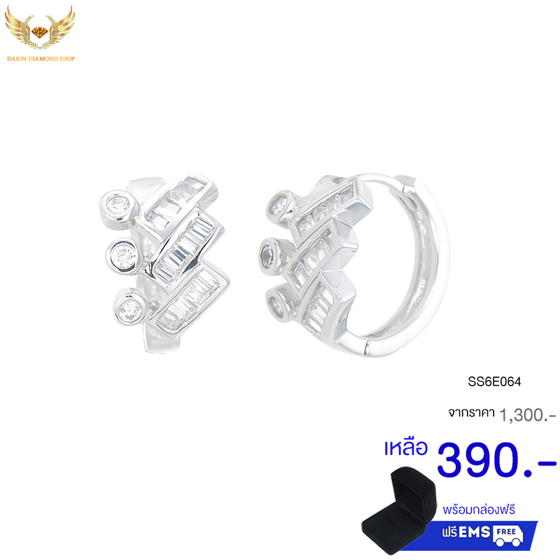 ต่างหูเงินแท้925ประดับเพรชแท้สวิส,ต่างหู,ต่างหู ราคา,ต่างหู ราคาส่ง,ต่างหูเงิน,ต่างหูเงินแท้,ต่างหูแฟชั่น,ต่างหูแฟชั่น ราคาส่ง,ต่างหูแฟชั่น ราคาถูก,ต่างหูเพชร,ต่างหูเพชร ราคา,เครื่องประดับ,เครื่องประดับ ราคาส่ง
