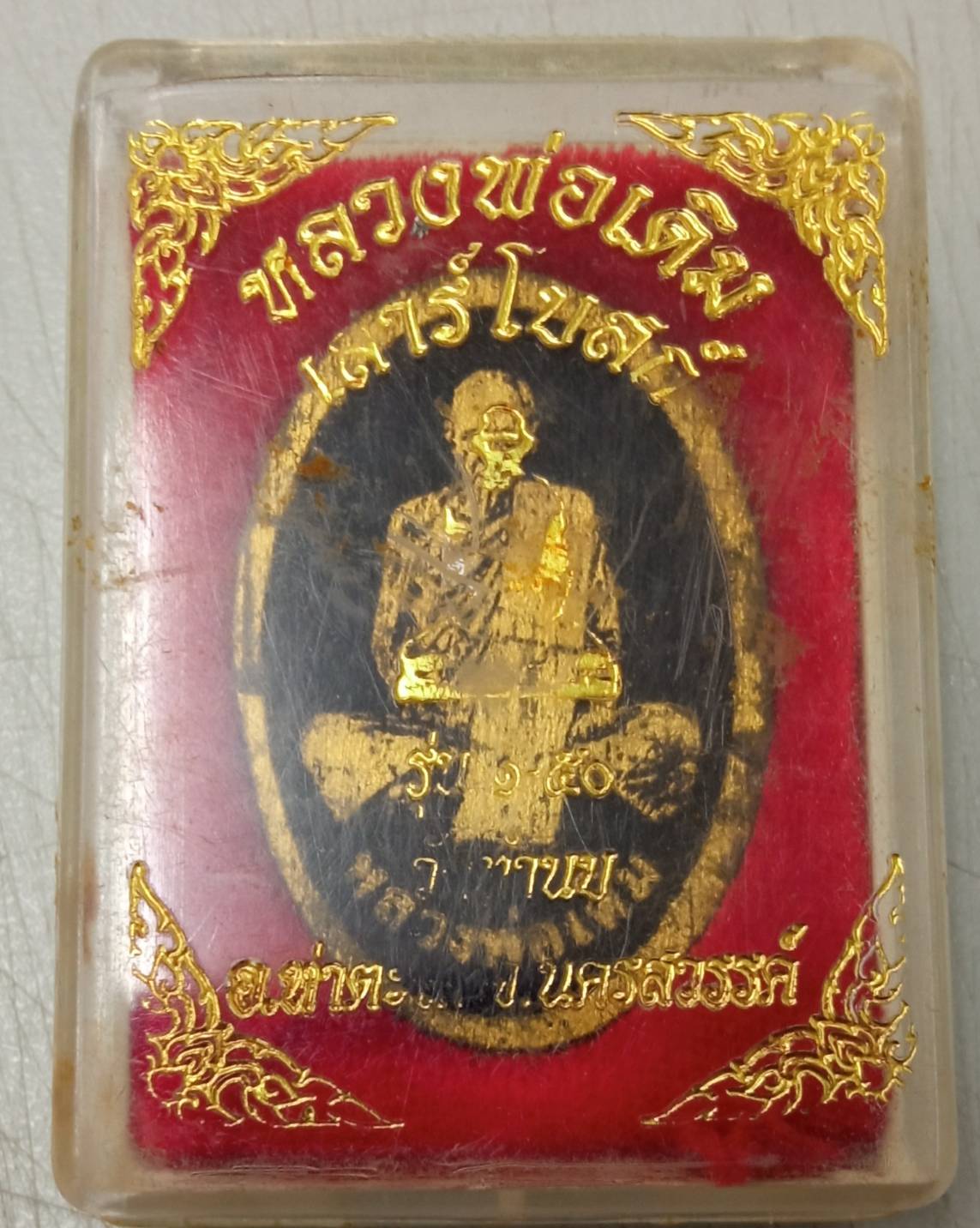 หลวงพ่อเดิมเสาโบสถ์เก่า ออกวัดทำนบ ปี 50 สร้างจากเสาโบสถ์เก่าแก่ของหลวงพ่อเดิม