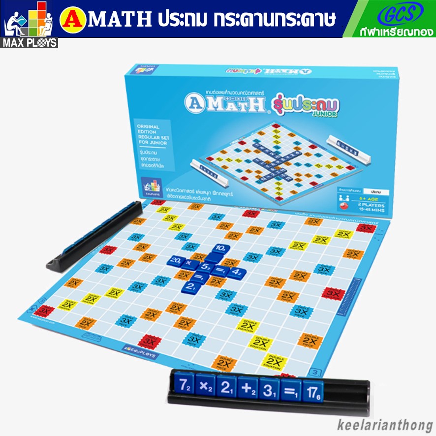 AMath เกมต่อเลขคำนวณ เอแมท-ประถม กระดานกระดาษ