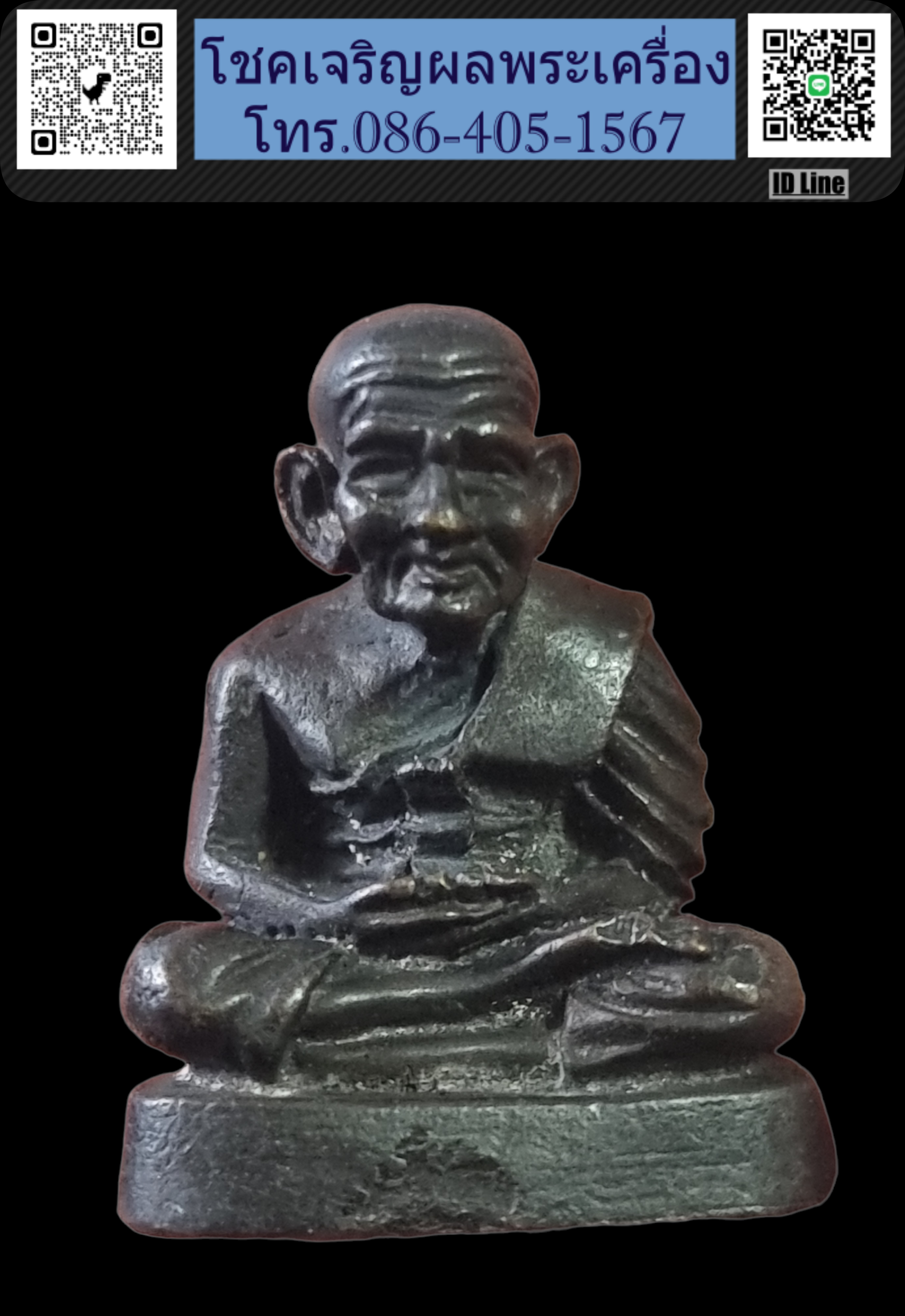รูปหล่อหลวงพ่อทวด รุ่นมหาราช เนื้อนวโลหะ วัดช้างให้ ปี 2525
