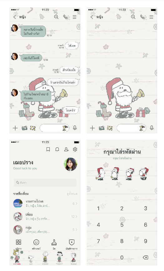 ขายธีมไลน์ Snoopy คริสต์มาส