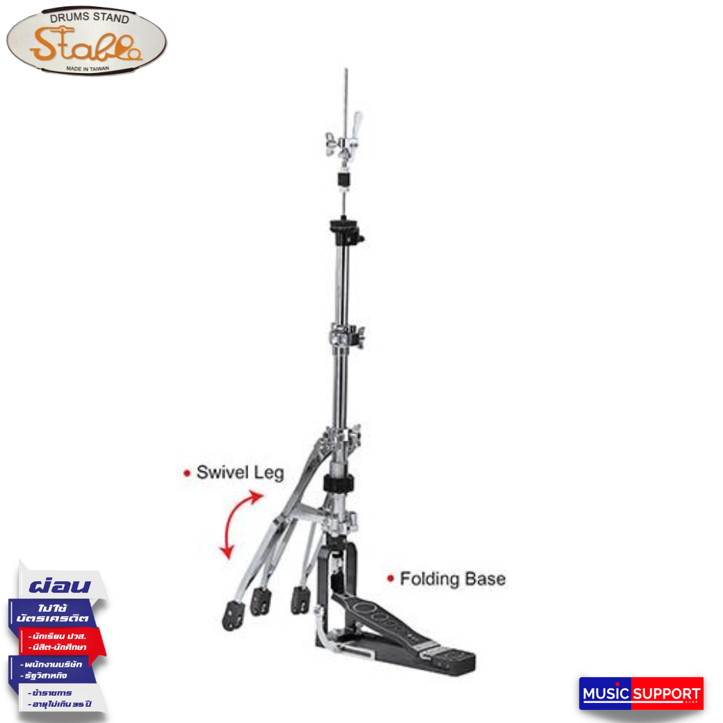 ขาไฮแฮท STABLE ขาตั้งไฮแฮท 3 ขา ปรับซ้าย-ขวา/ความแข็งสปริงได้ รุ่น HH-904