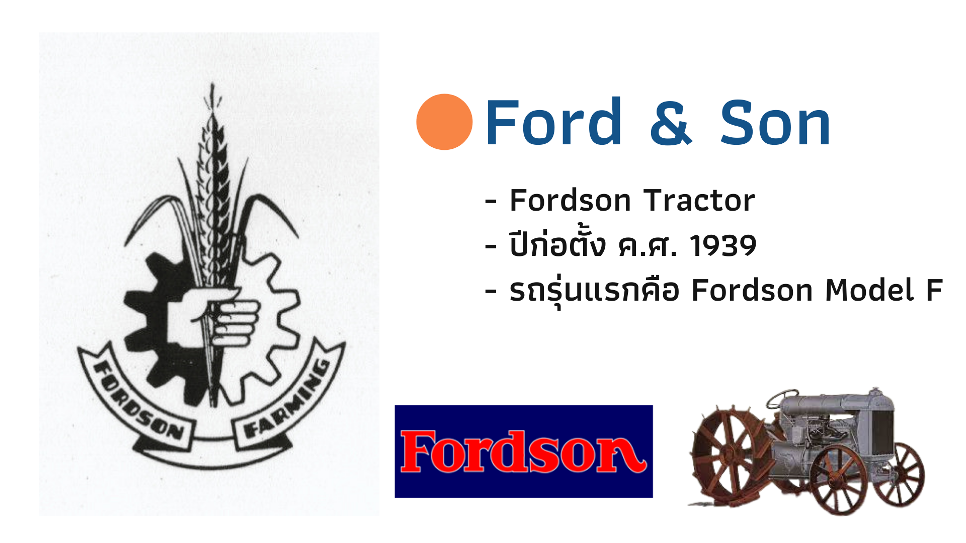 Fordson Fordson