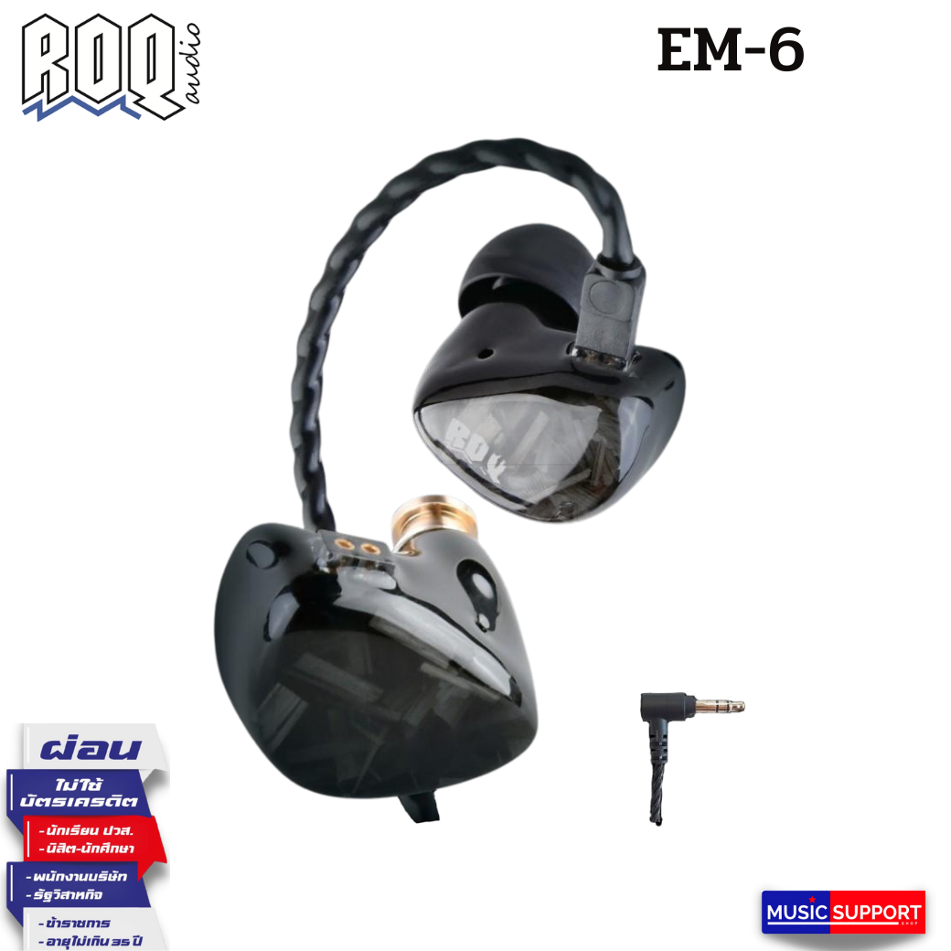 ROQ EM-6 In Ear Monitors Headphone หูฟังอินเอียร์