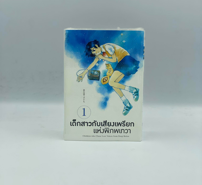 Animag (ราคาพิเศษ) เด็กสาวกับเสียงเพรียกแห่งพิภพเทวา COMIC จัดชุด 5 เล่ม *ขีดสีสันปก