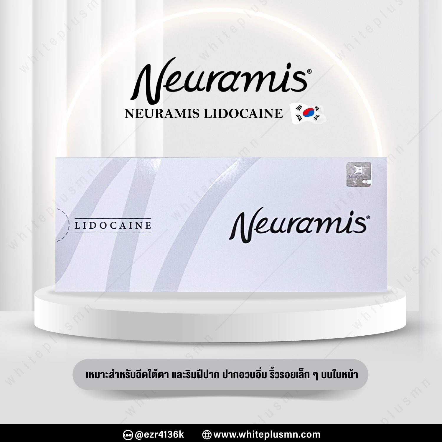 Neuramis LIDOCAINE