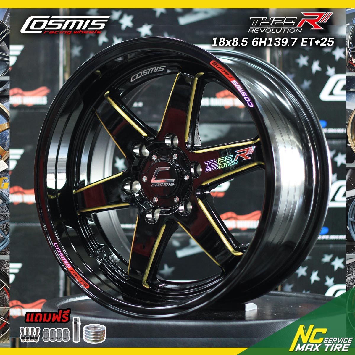 ล้อแม็กขอบ18 (ราคาต่อวง) กระบะ และ SUV PPV COSMIS TYPE-R REVOLUTION LIMITED