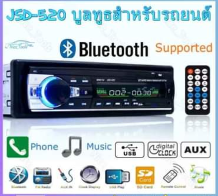 เครื่องเล่น MP3 วิทยุ FM บลูทูธติดรถยนต์ รองรับการใช้งานร่วมกับ : SD card / USB port