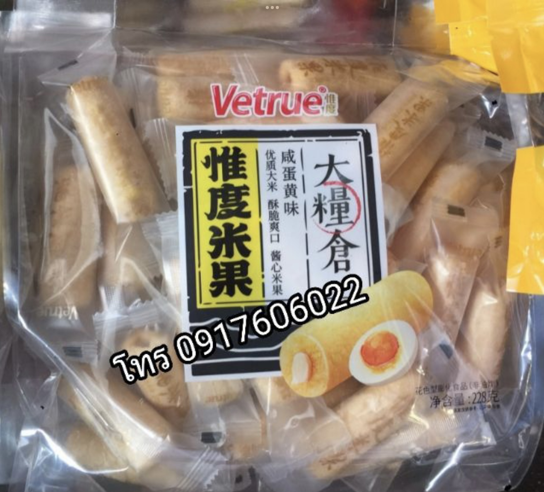 Vetrue เค้กข้าวใต้หวัน โดโซะไต้หวัน เวเฟอร์สอดไส้ เวเฟอร์ไต้หวัน ขนมไต้หวัน มี5รสให้เลือก แพ็คใหญ่สุดคุ้ม 39 ชิ้น