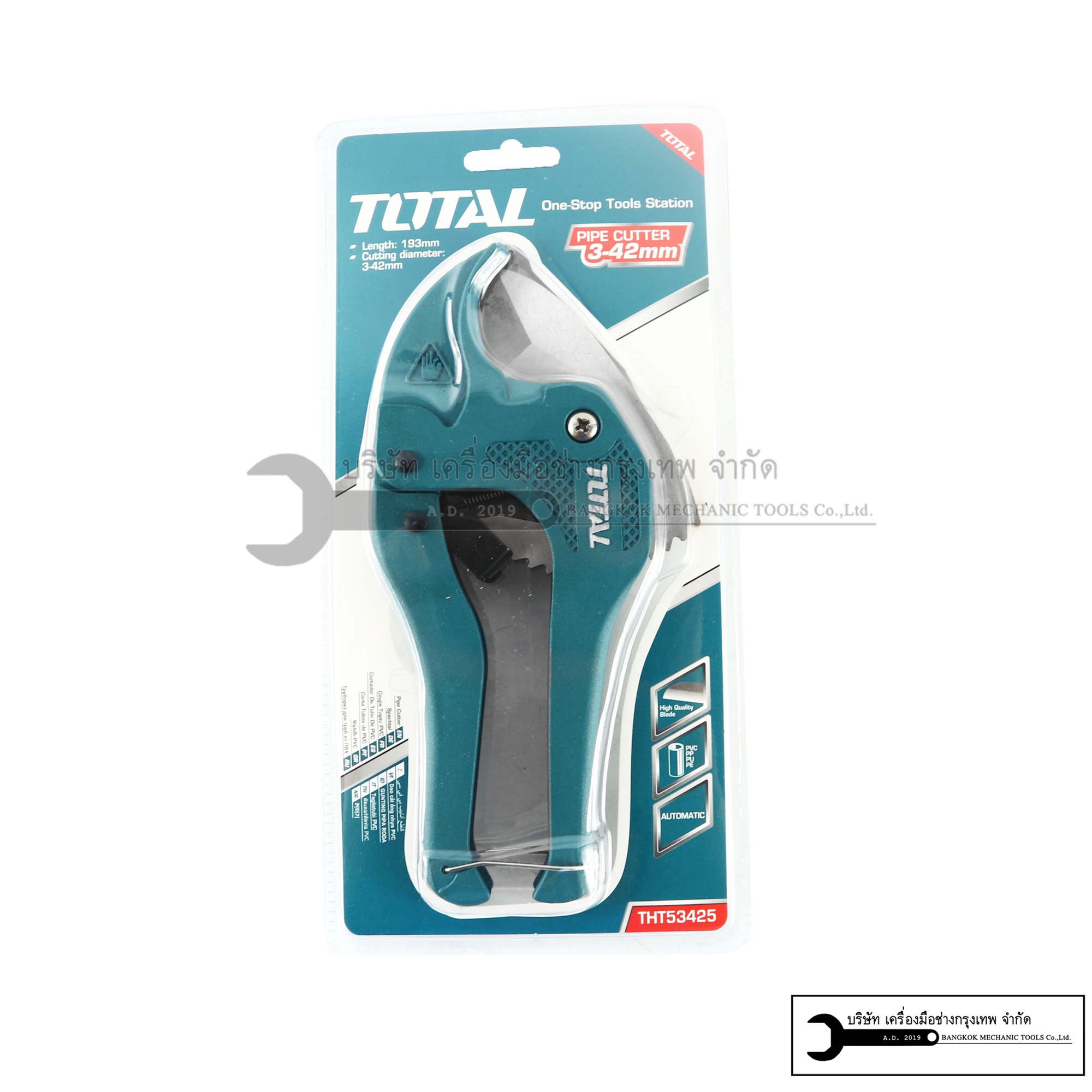 กรรไกรตัดท่อ TOTAL 3-42 มิลลิมเตร อย่างดี