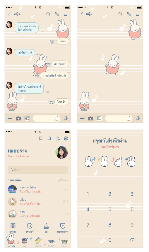 ขายธีมไลน์ miffy เล่นดนตรี