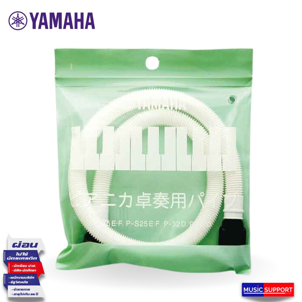 ชุดปากเป่าเมโลเดียน Yamaha
