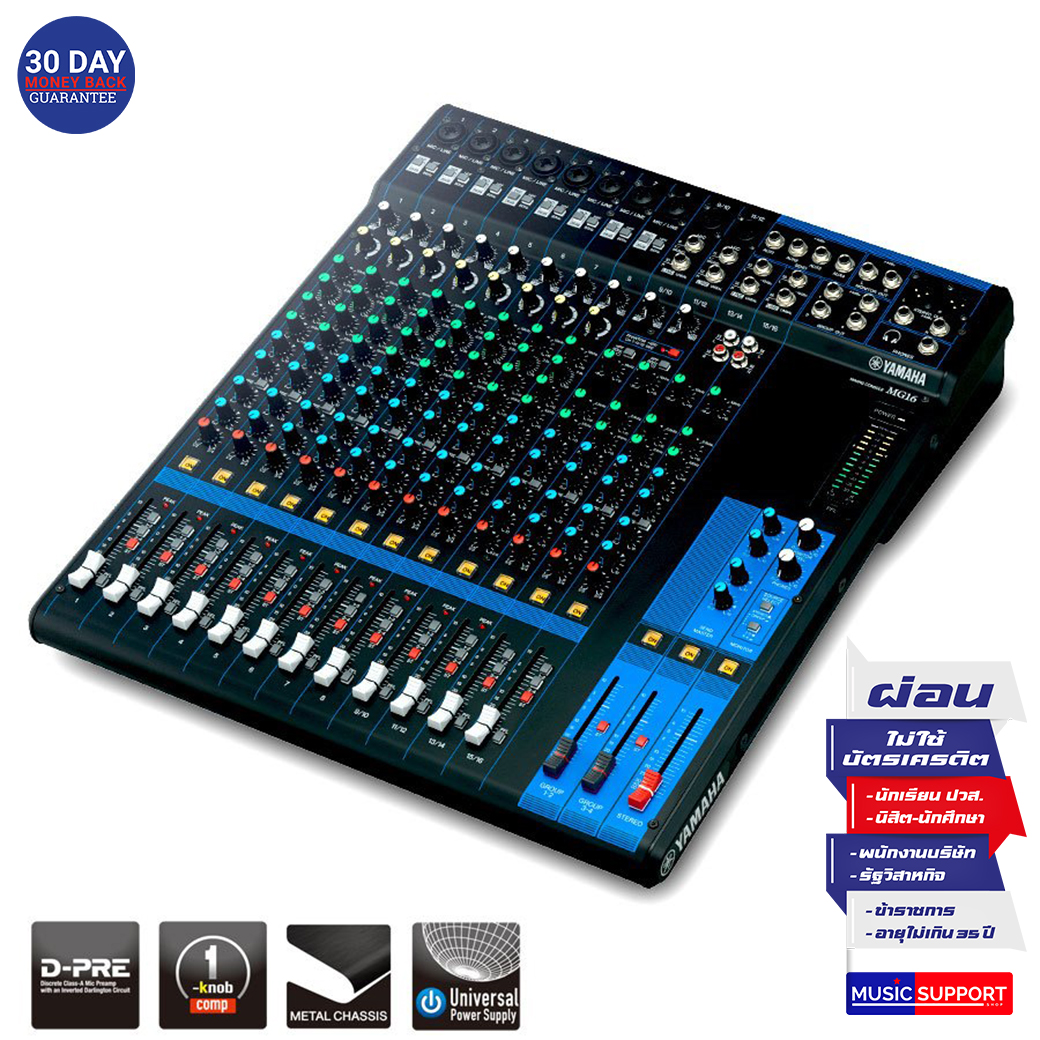 YAMAHA MG16 Mixing Console