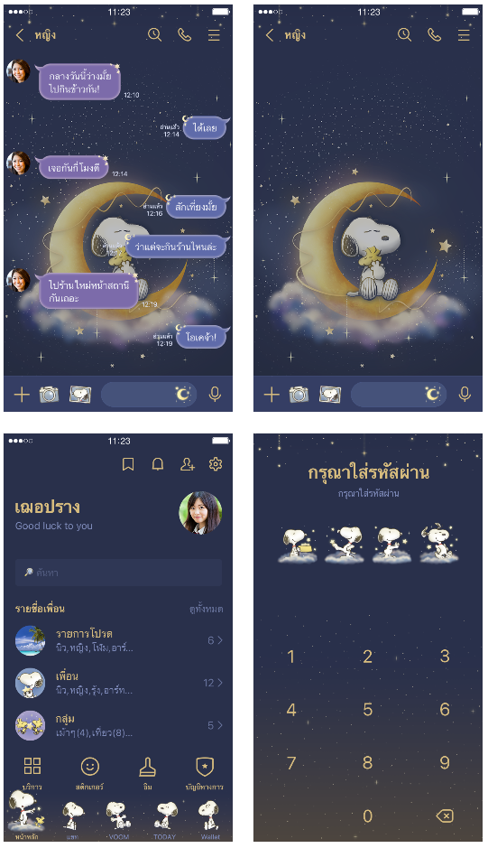 ขายธีมไลน์ Snoopy ขอพรจันทร์