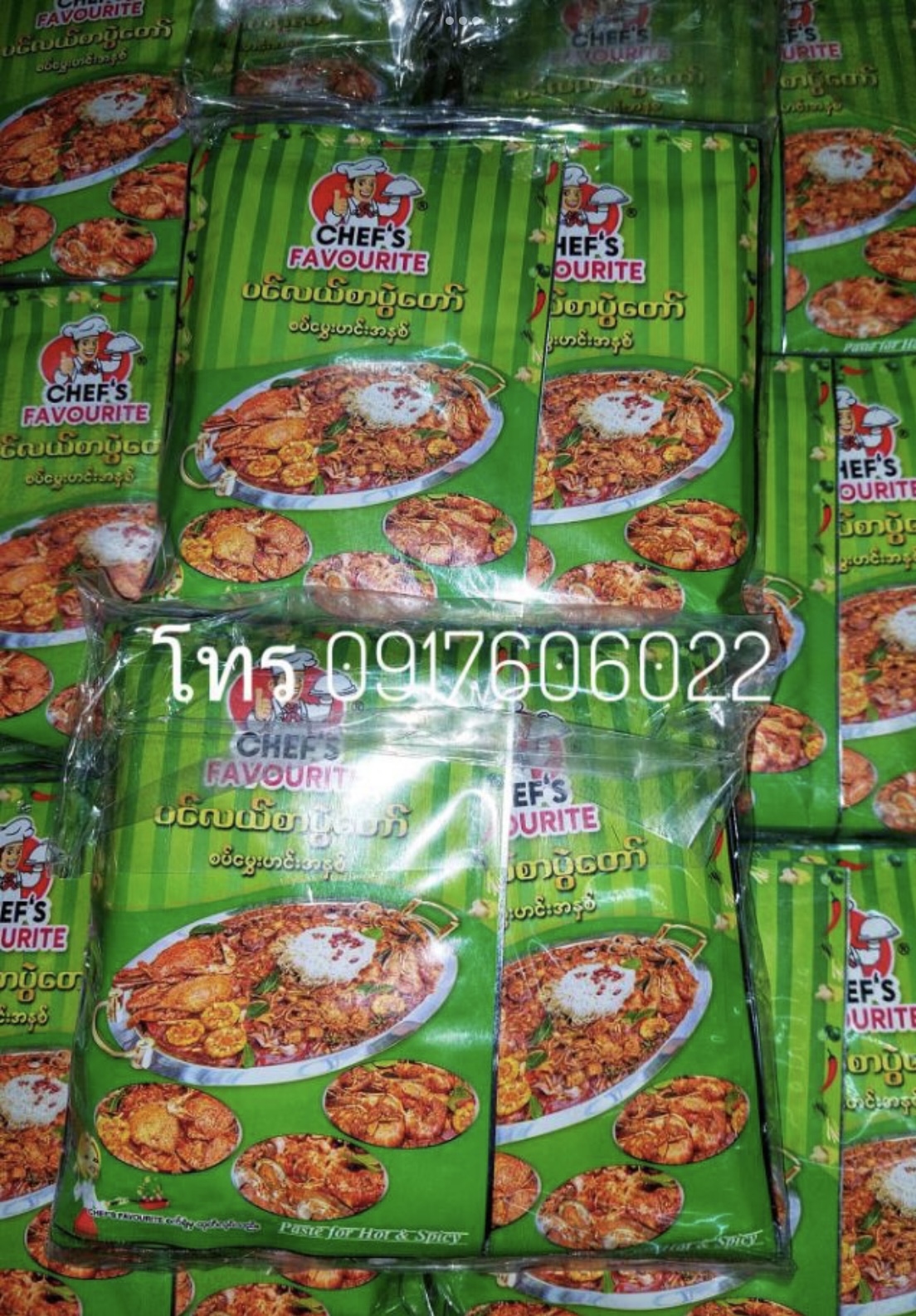 อาหารพม่า แกงพม่า พริกแกงพม่า เครื่องแกงพม่า เครื่องแกงทำอาหารพม่า พริกแกงสำเร็จรูป ซอสทำอาหาร เครื่องแกงปรุงสำเร็จ เครื่องแกงพม่าอร่อย เมนูพม่า Myanmar food