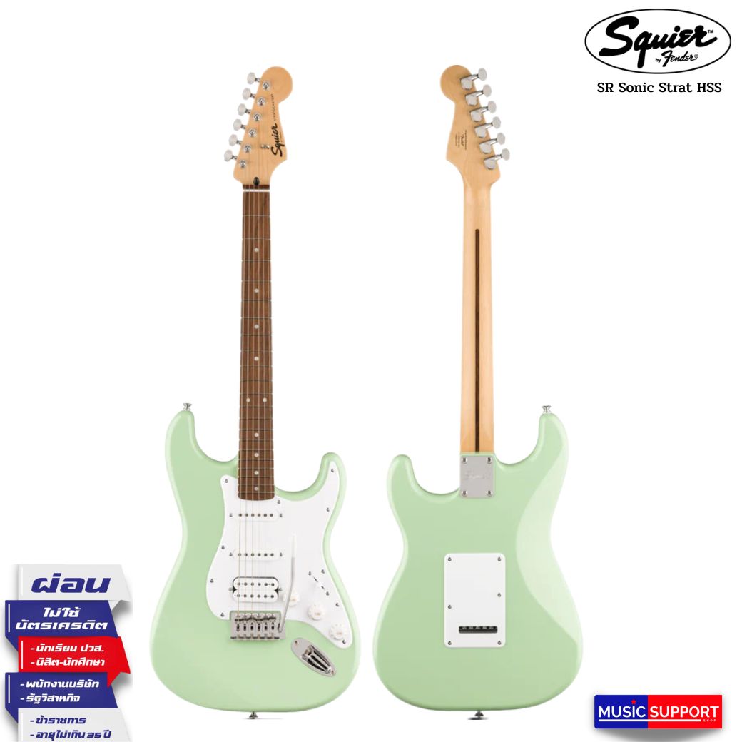 Squier FSR Sonic Stratocaster HSS / กีต้าร์ไฟฟ้า