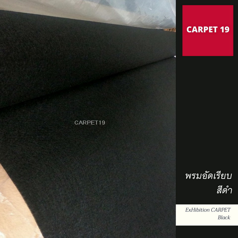 พรมอัดเรียบ สีดำ