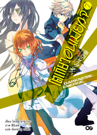 Animag โตเกียว อนเมียวจิ NOVEL เล่ม 7