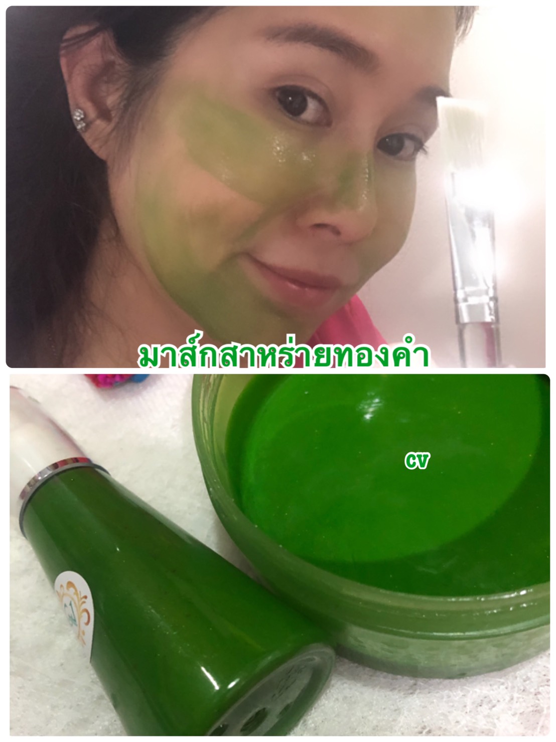 ขายส่ง มาส์กสาหร่ายทองคำ เนื้อเซรั่ม มาส์กผิวขาว ลดริ้วรอย ขนาด 100 g