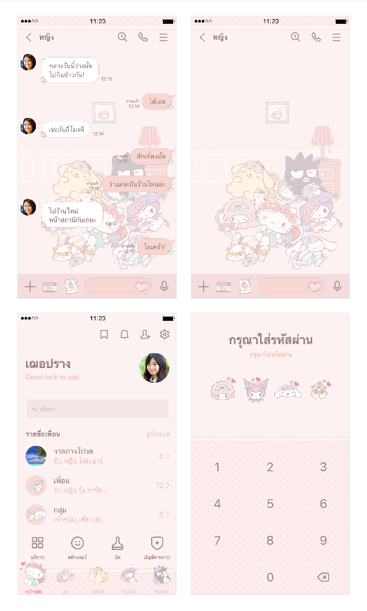 ขายธีมไลน์ ตัวละครซานริโอ งีบกันสักหน่อย