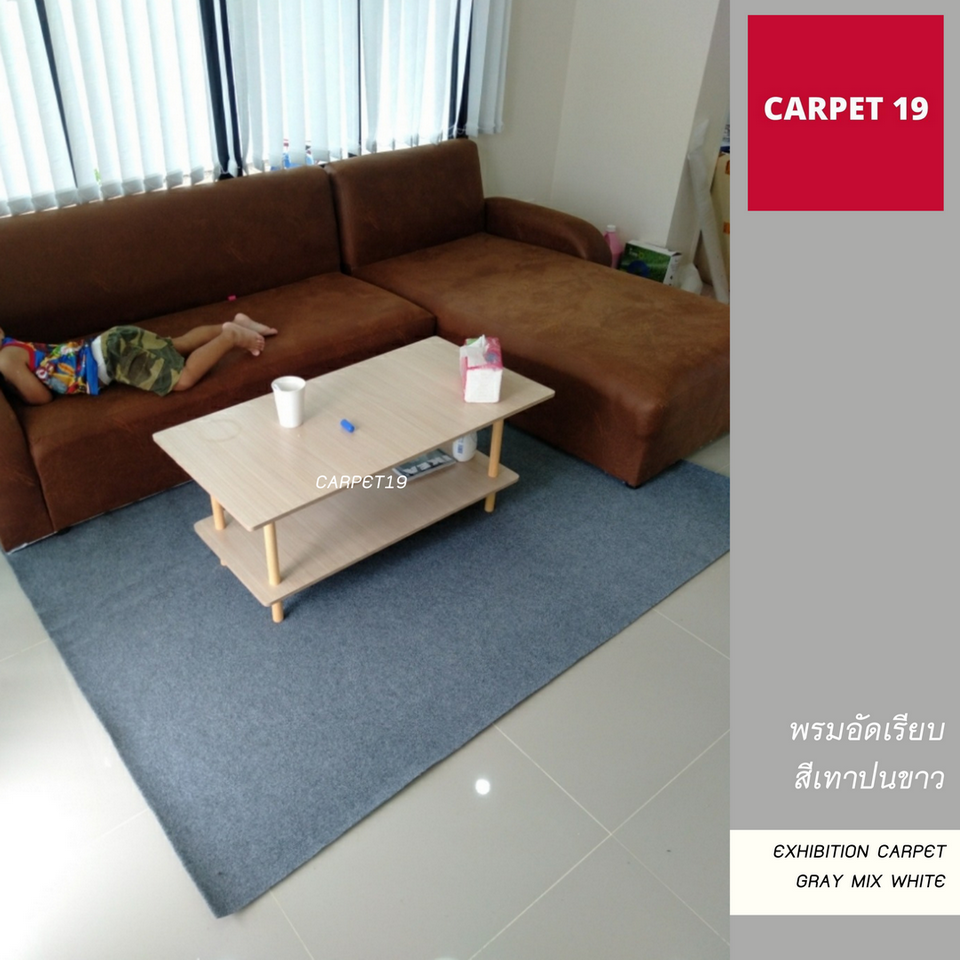 ราคาต่อเมตร>>CARPET19 พรมอัดเรียบ สีเทาปนขาว รุ่น M1.5 กว้าง 1.5 เมตร หนา 2.0 มม.